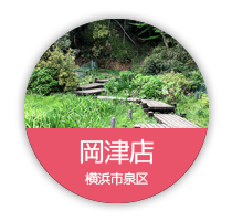 みらい薬局　岡津店